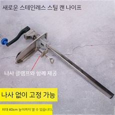 탁상용 깡통따개 업소용 캔오프너 회전식 상업용 깡통칼 나사뚜껑 다기능, 1. 오프너 높이 61cm, A. 천공 캔 오프너 높이 61cm, 1개