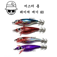 미스터 홍간 레이져에기 레틀타입 60 (총기장 약 8cm) 갑오징어 쭈꾸미 문어 에기, 1.블루, 1개