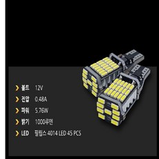 G4렉스턴LED 후진등 / 2개1세트, 2개