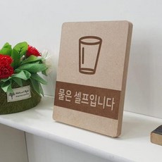 아트박스/꾸밈 bc215-각인액자_물은셀프