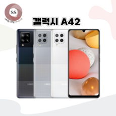 갤럭시A42 128GB 공기계 중고폰 자급제 SM-A426, 새 것 같은 특S급, 블랙