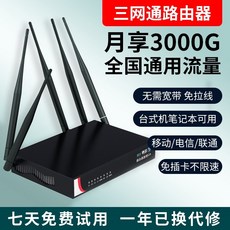 티피링크데스크탑핫스팟