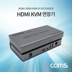 Coms HDMI KVM연장기 200M KVM IP EXTENDER 이더넷신호연장