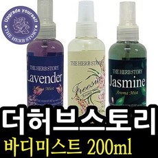 유아바디미스트