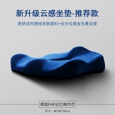 여자의자통풍패드