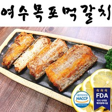 먹갈치