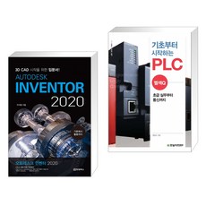 기초부터시작하는plc