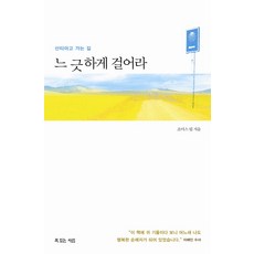 훼떼