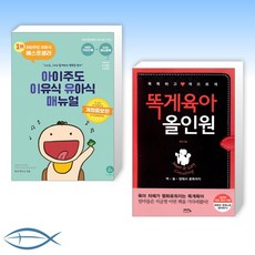 똑게육아올인원베이비위스퍼