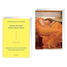 프레더릭레이턴
