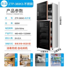 식판소독고온도