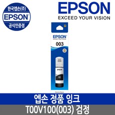 엡손 무한잉크 복합기 L3156, T00V100(검정잉크), L3156(잉크구매)