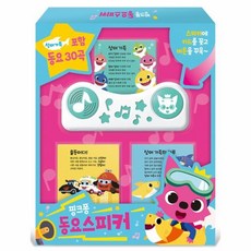 이노플리아 핑크퐁 동요스피커, One color | One Size@1