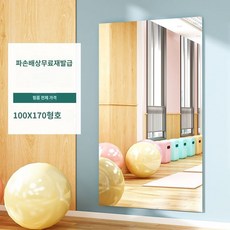 대형 거울 벽걸이 이동식 아치형 전신 스탠드 강화유리 와이드 타원형 비정형, I. 100x170, 1개
