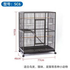 140cm 초대형 이동식 조류 대형 철제 앵무새케이지 바퀴달린 날림장, SC6 95x46x77cm