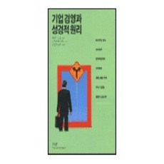 기업경영101가지