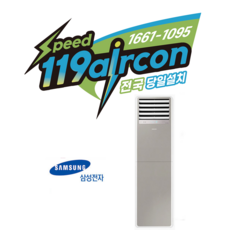 삼성냉난방기20평