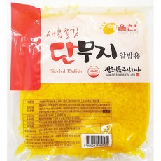 단무지(삼도 해울찬 알밥용 1kg) 식자재 업소 김밥재료, 1