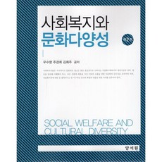 사회복지시설안전관리매뉴얼(sop)