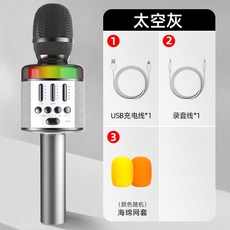 무선마이크 i71마이크 음향일체형 마이크 전국민 노래부르는기기 핸드폰 K노래무선 블루투스 스피커, T02-스페이스그레이 스탠다드 공식모델