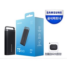 삼성전자 외장SSD 포터블 T5 EVO 2TB