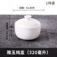 골자 칸막이 찜 잔 띠 덮개 도자기 쌍귀 제비집 그릇 호텔 회소 미용실 작은 탕 잔 맞춤형 로고, 아옥찜종(350ml), 1개