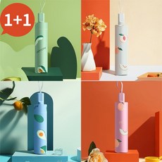 양우산1+1