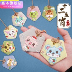 복주머니 12지신 평안부적 자수 diy부적 수공 재료 부적 커플 남자친구선물 포켓 향낭, T02-돼지
