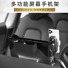 차량용모니터거치기 적용 model3휴대폰거치대 차량용 스크린 지지대 다용도 무선충전 수납 안경케이스, T03-블랙(손없는 기계선반)