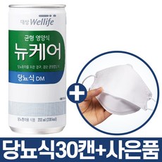 암환자음식완제품
