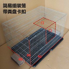 닭 오리 토끼 비둘기 새 키우기 암호화 철사 케이지 양식 우편, 90x60x60높이+발받침+똥접시