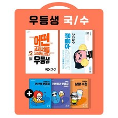 천재교육수학교과서