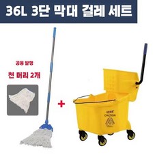 대걸레 마포 걸레 짤순이 24L 32L 극세사 330g 마대 밀대 막대 물 탈수기, Baiyun 36L + 세트, 1개