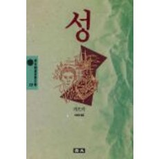 성프란츠카프카