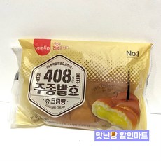 삼립주종슈크림빵