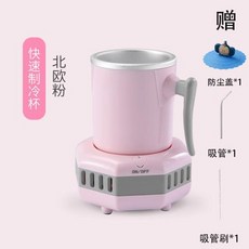 급속냉각컵 냉각컵 휴대용 아이스컵 빠른 냉각 컵 자동차 학생 기숙사 냉동 얼음 맥주 기계 음료 냉수, 8. N 냉장 컵 기본 선물 냉장 북유럽 분말 T33
