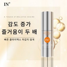 IN+ 여성 프라이빗 케어 여성의 쾌감을 증진시켜주는 강화젤라틴 여자의 쾌감을 만족시키는 윤활제, 2개, 30ml - 러브롱거