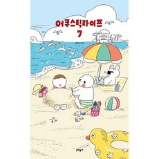 어쿠스틱라이프