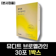 뮤디트 브로멜라인 파인애플 효소 40대 직장인 여성 여자 50대 중년 주부 남성 남자 추천 선물