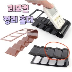 리모컨분실방지