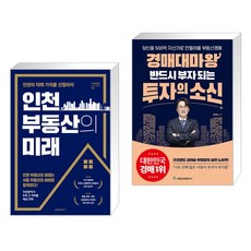 경매대마왕반드시부자되는투자의소신