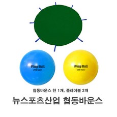 공튀기기