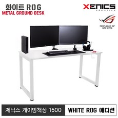 제닉스 ARENA DESK 1500 컴퓨터 게이밍 책상 ROG 에디션, 화이트