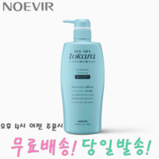 노에비아 도카라 씨 미네랄 샴푸 N 700ml, 1개