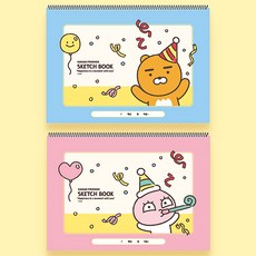 카카오프렌즈해피모먼트스케치북