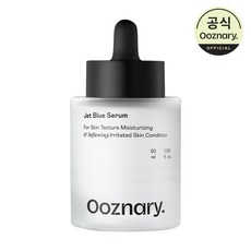 오우즈너리 젯블루세럼 50ml 속보습 겉보습 세럼 히알루론산 천연 세라마이드, 1개