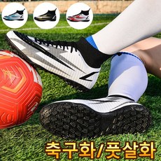풋살화 TOP01