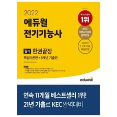 전기기능사자격증