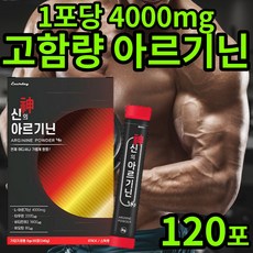 뷰니스아르기닌