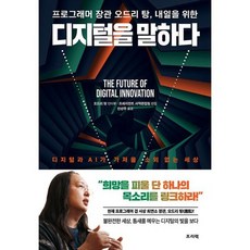 디지털소외